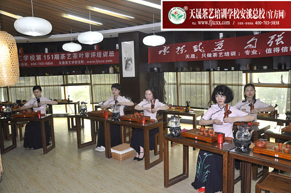 第151期：台湾十八道茶艺表演考核(图2)