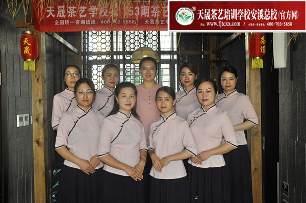 天晟茶艺学校第153期毕业合影留念(图1)