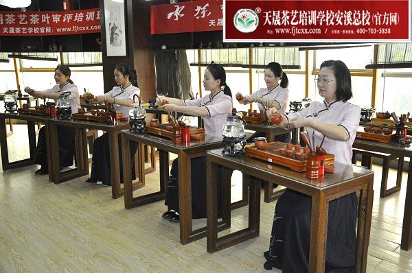 第156期：台湾十八道茶艺表演考核(图1)