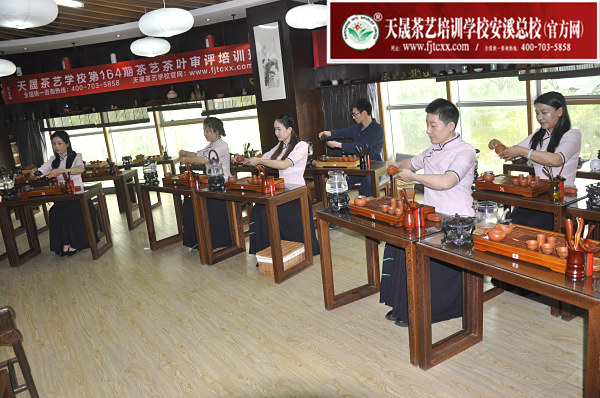 第164期：台湾十八道茶艺表演考核(图1)