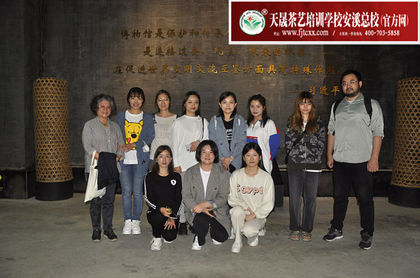 第165期：参观安溪铁观音茶史博物馆(图1)