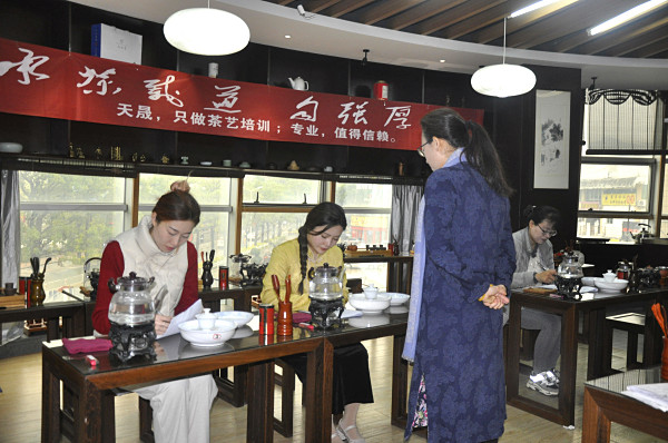 天晟茶艺培训学校的茶艺师培训学什么