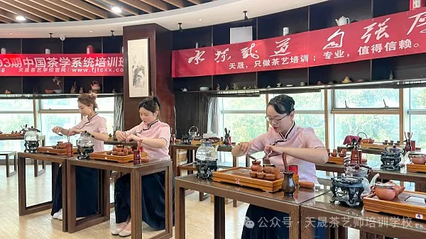天晟茶艺培训第204期来啦!2月16日开始预约报名咯~(图7) 天晟茶艺培训第204期来啦!2月16日开始预约报名咯~(图7)