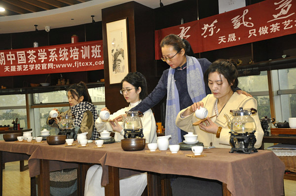 第204期：茶修之行茶十式分段讲解与训练(图2)