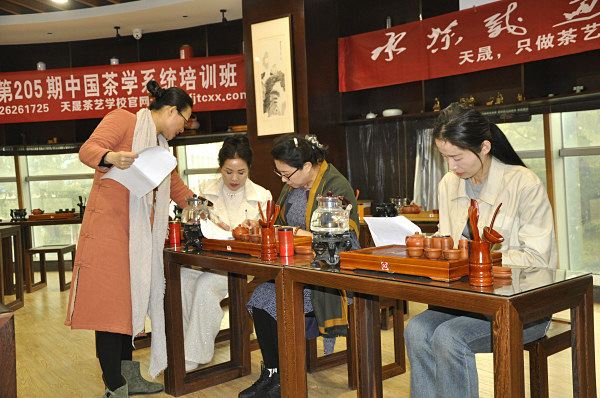 第205期：台湾十八道茶艺分段讲解与训练(图1)