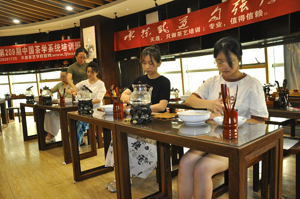 品茶师资格证怎么考取