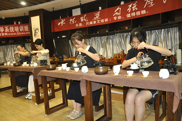 茶艺师培训附近