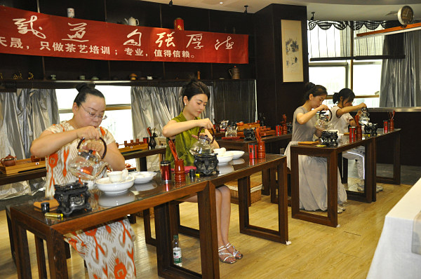 天晟茶艺学校官网