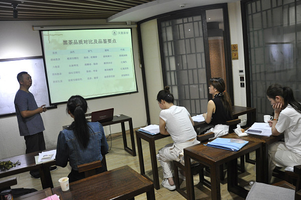 第212期：黑茶的加工与审评 黑茶实践审评